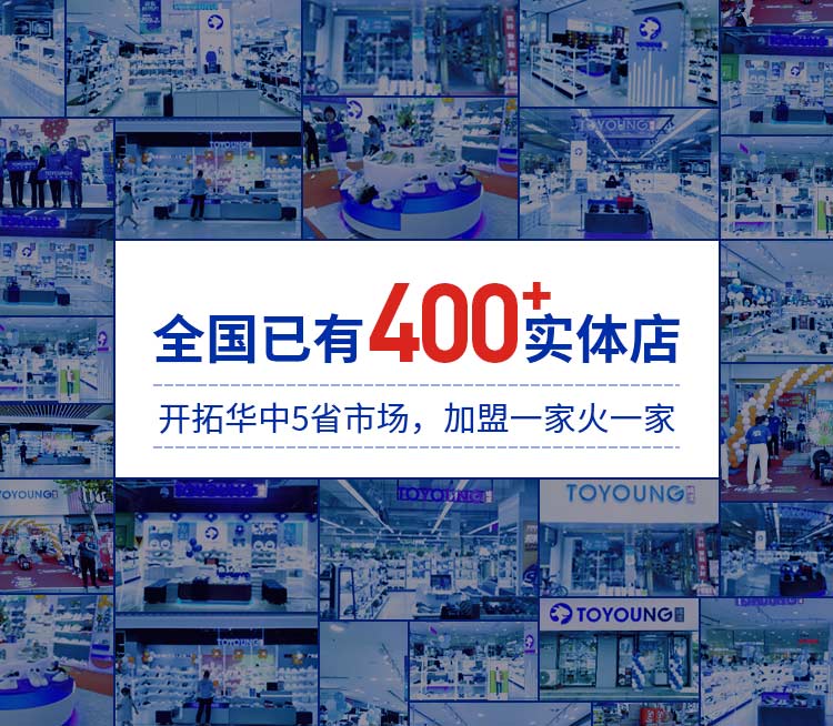 全国已有100+实体店